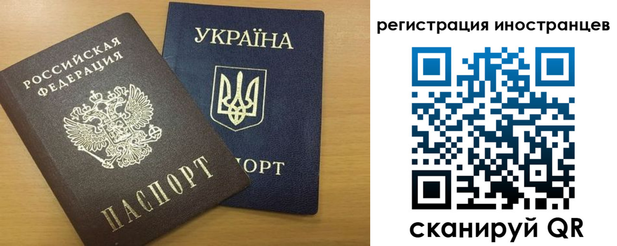 прописка в квартире в Пласте