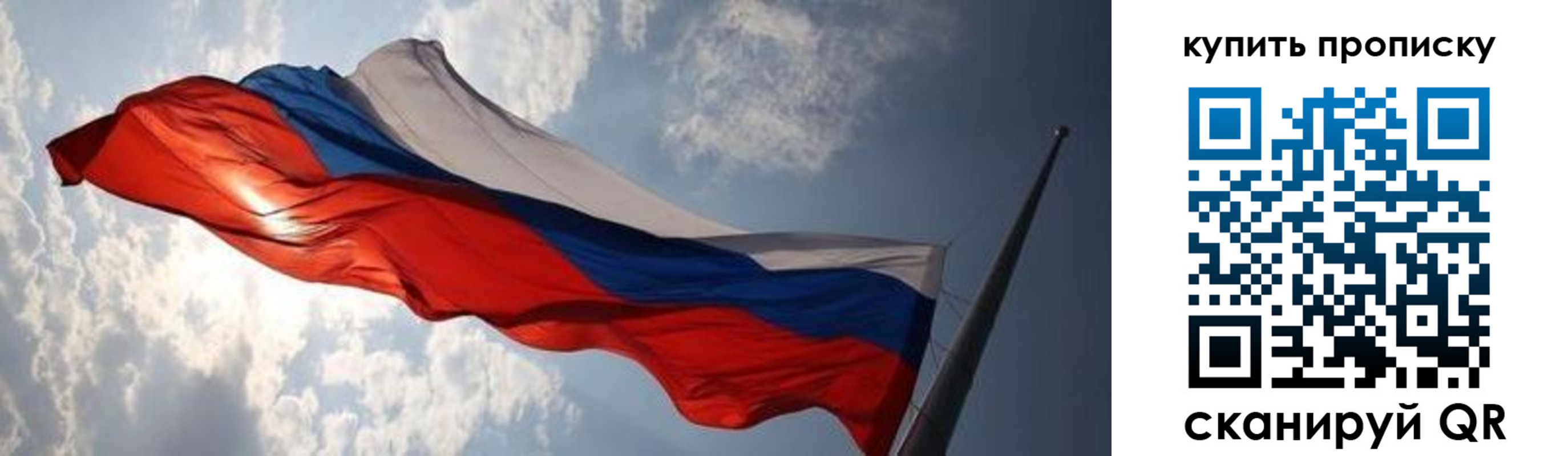 прописка для кредита в Пласте