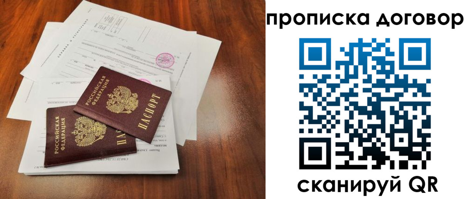 временная регистрация госуслуги в Пласте