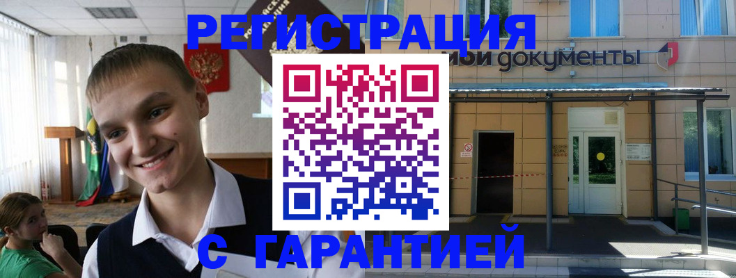 временная регистрация в квартире в Пласте
